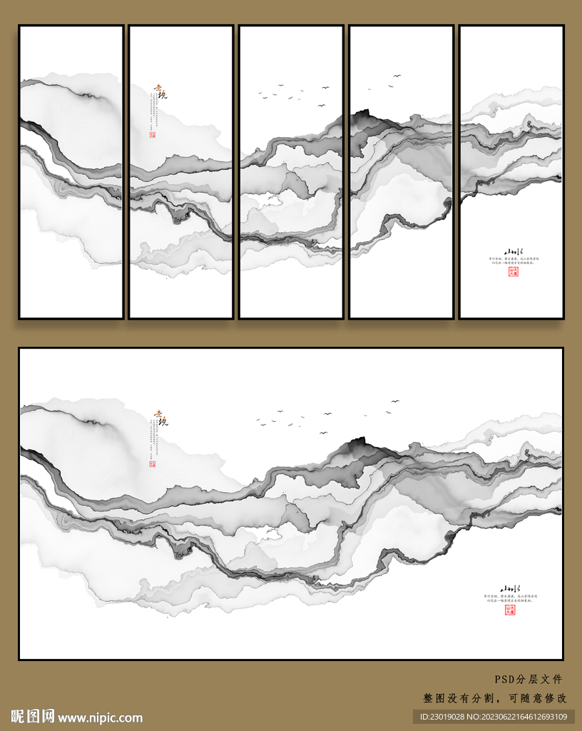 水墨画