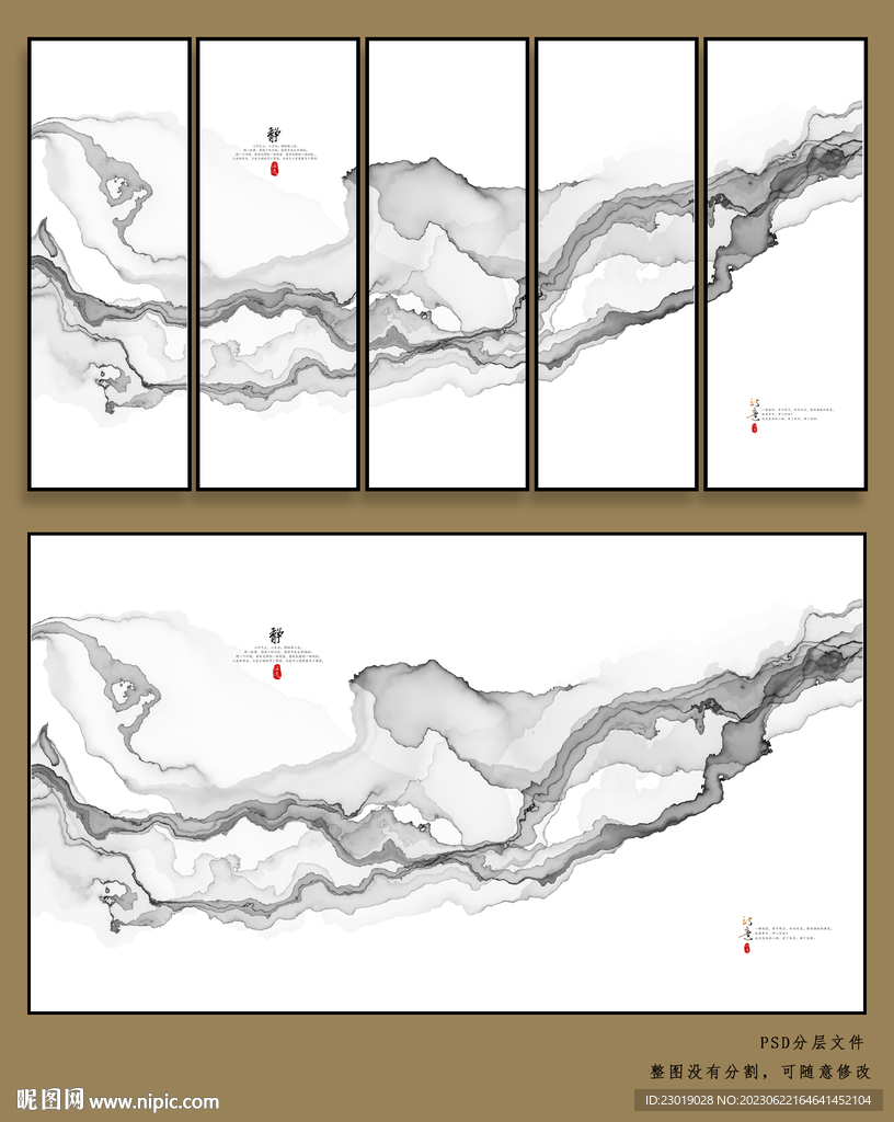 新中式水墨画