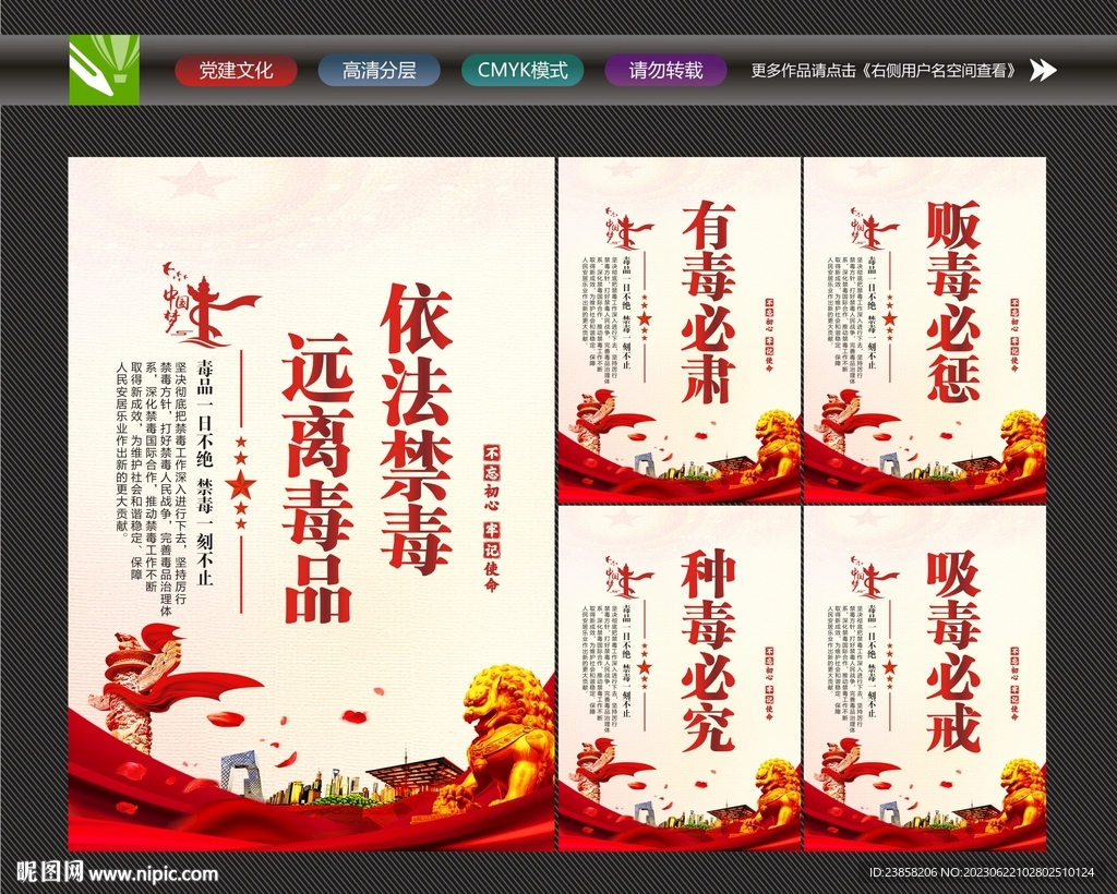 无毒日