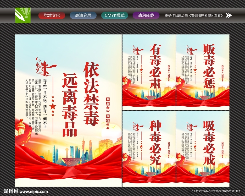 禁毒宣传标语