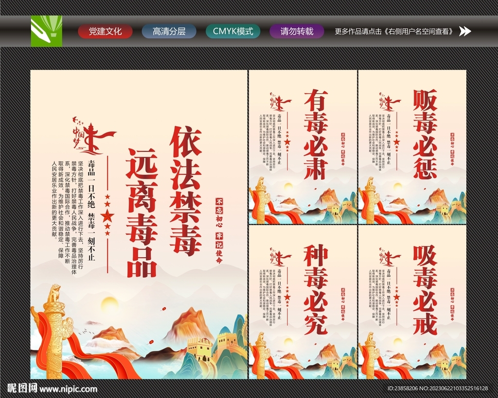 国际禁毒日