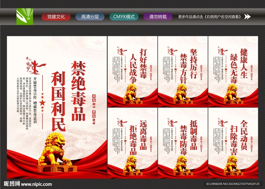 戒毒所