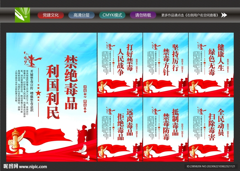 禁毒广告