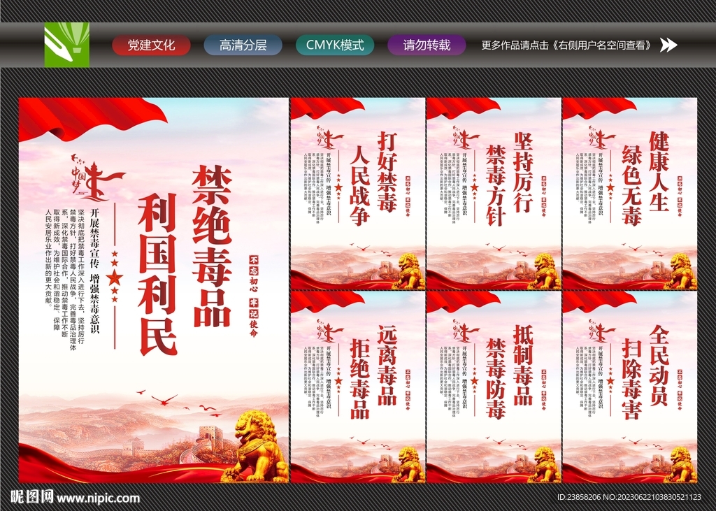 禁毒广告