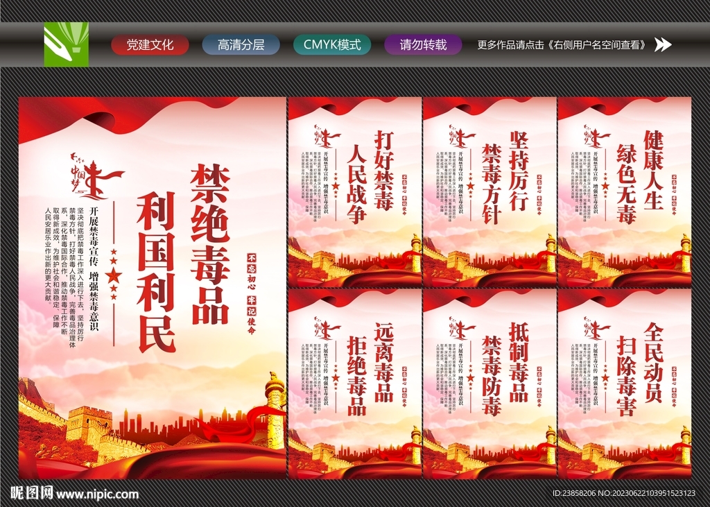 禁毒日宣传