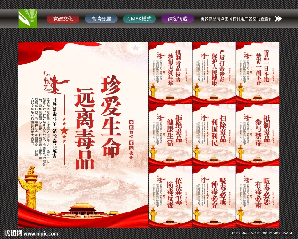 禁毒活动