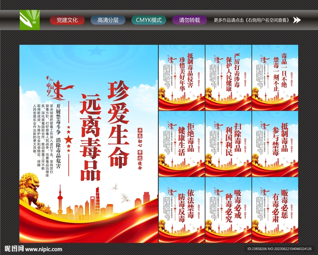 禁毒活动