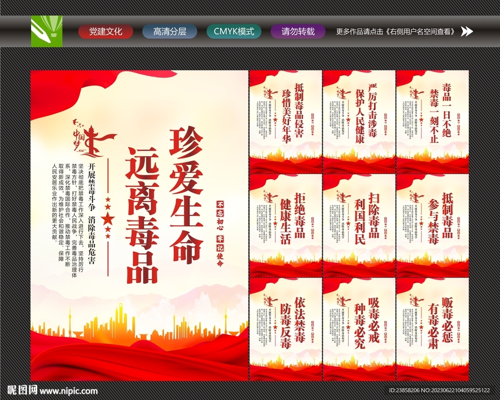 禁毒活动