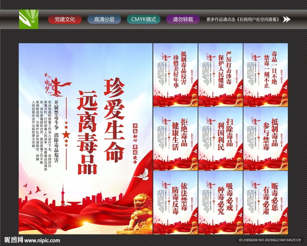 防毒反毒
