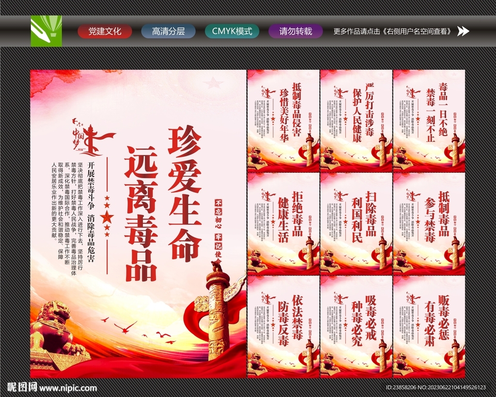 防毒反毒