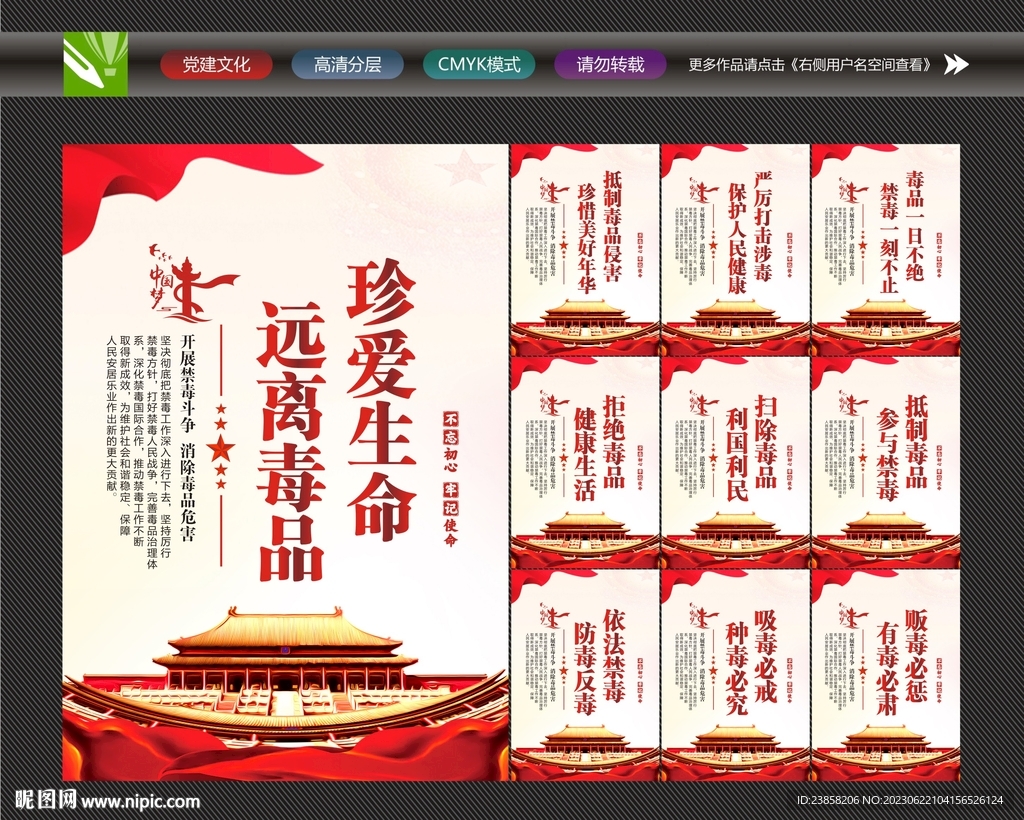 防毒反毒