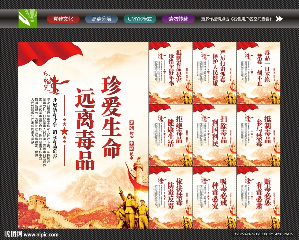 防毒反毒