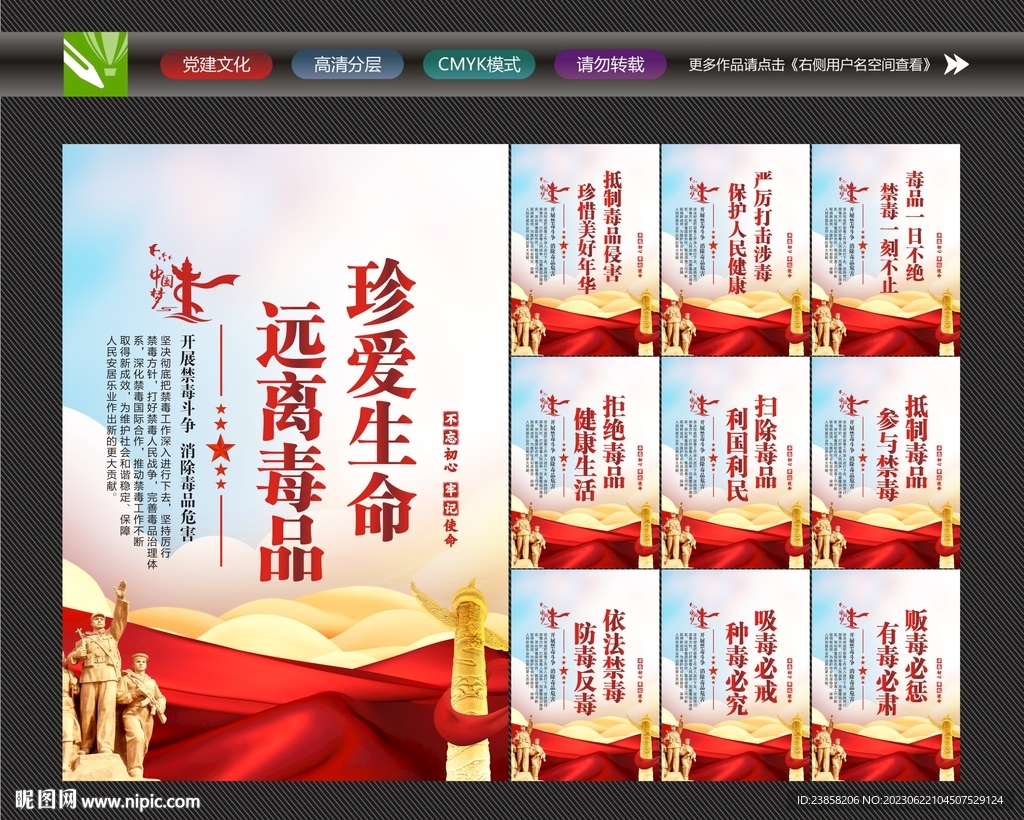 国际禁毒日