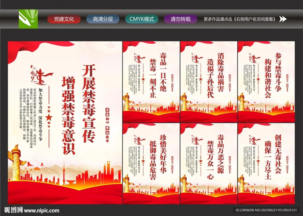 禁毒宣传标语