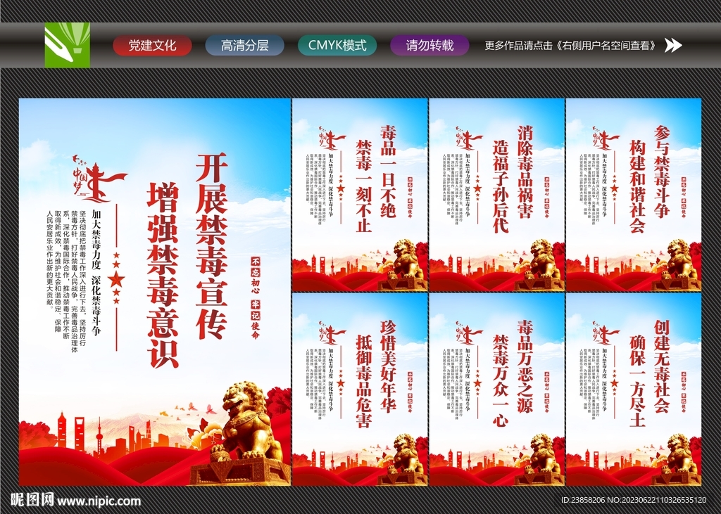 禁毒文化