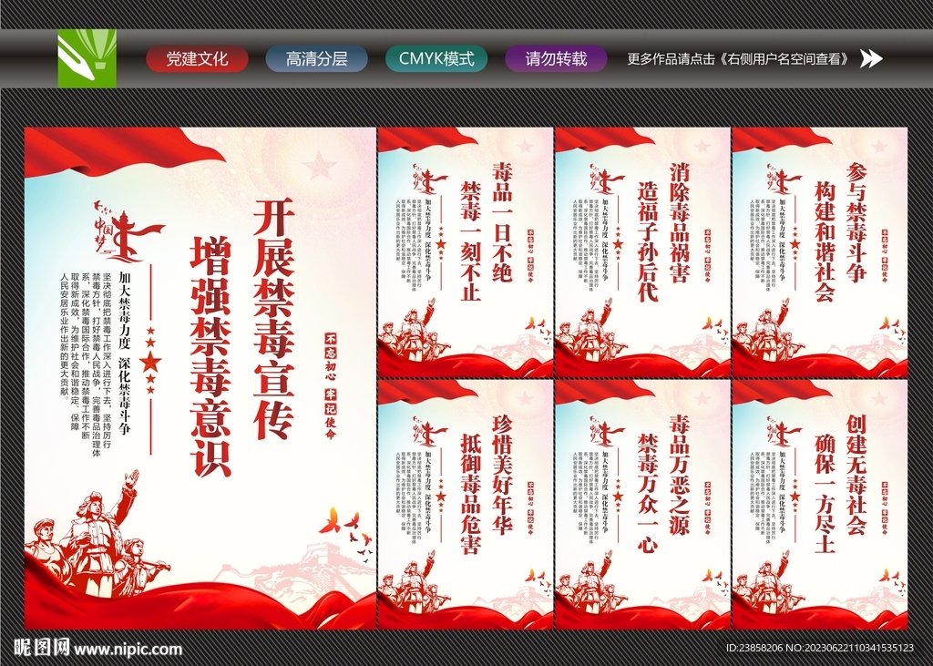 禁毒文化