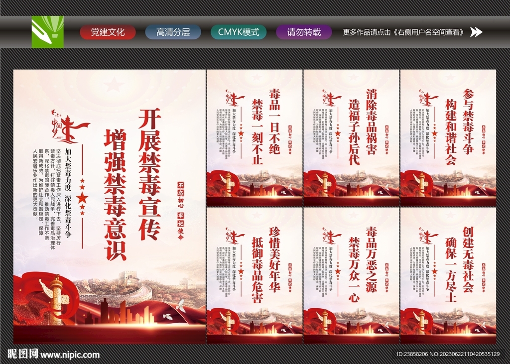 禁毒标语