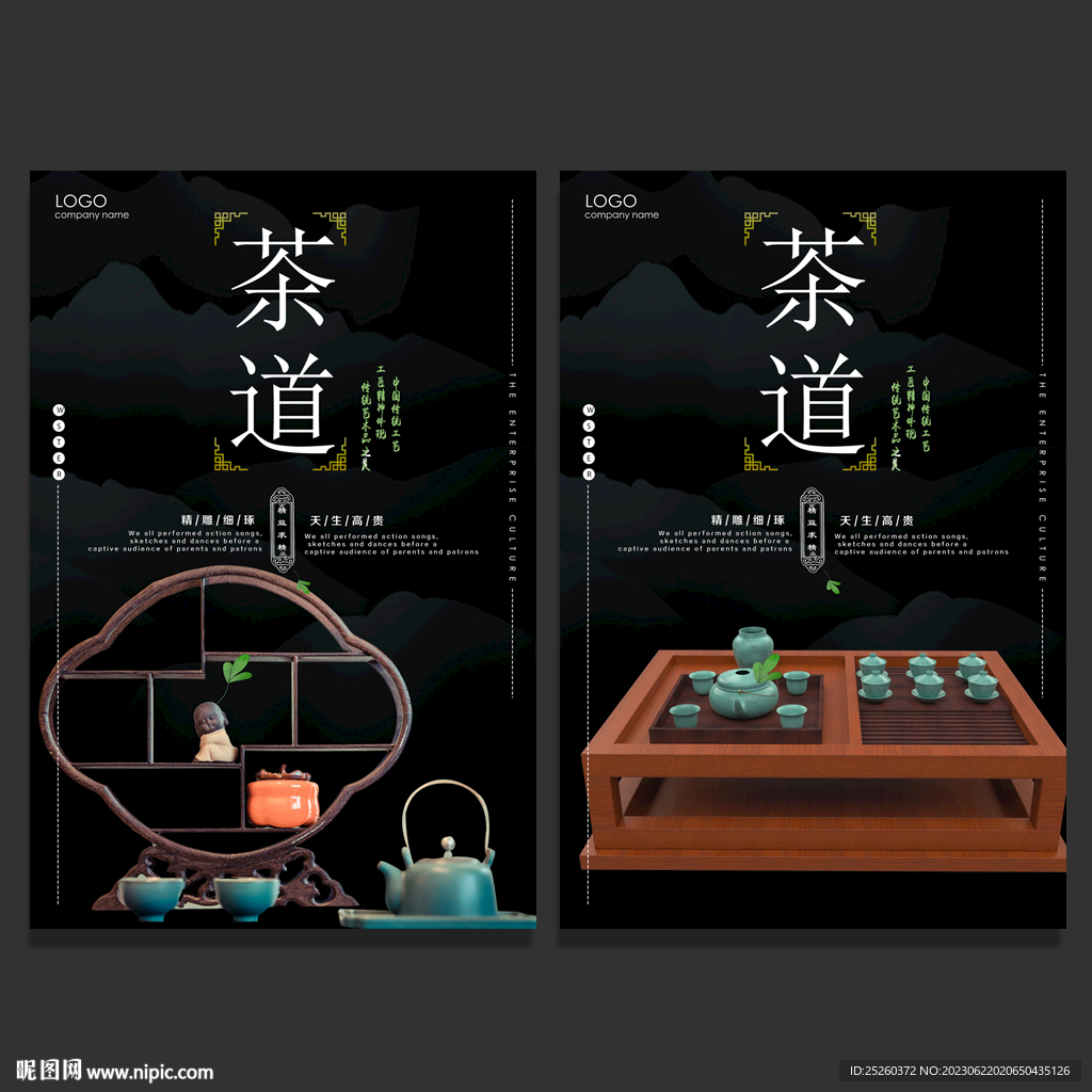 茶道