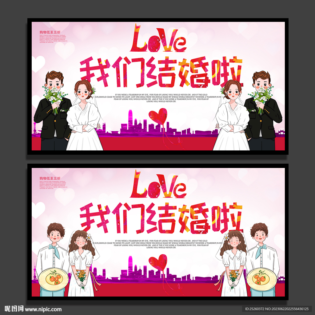 结婚