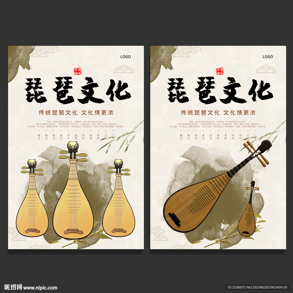琵琶