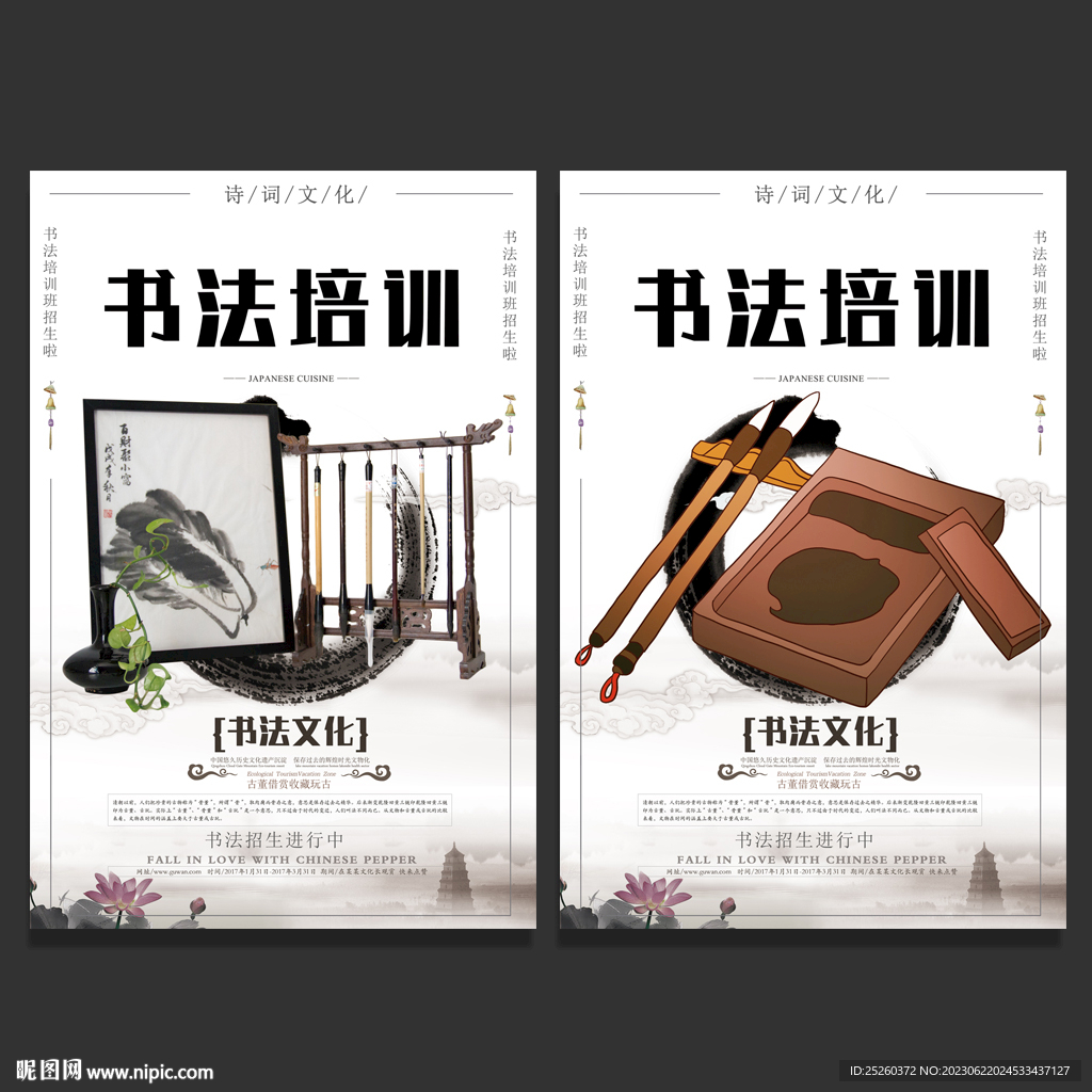 书法