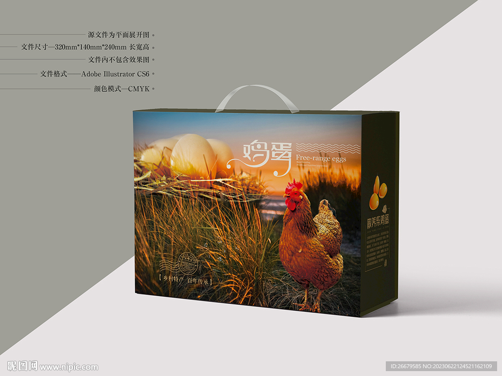 鸡蛋包装 平面图