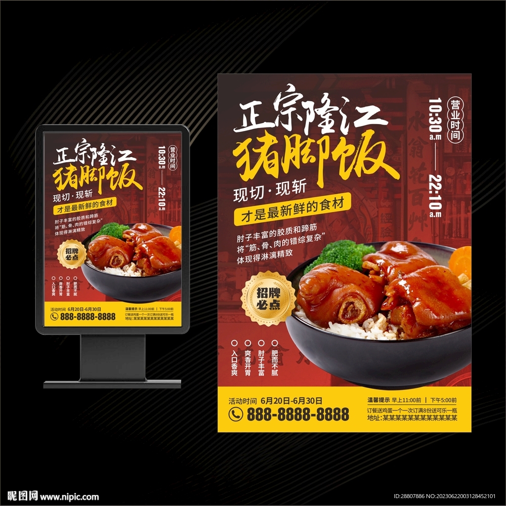 隆江猪脚饭