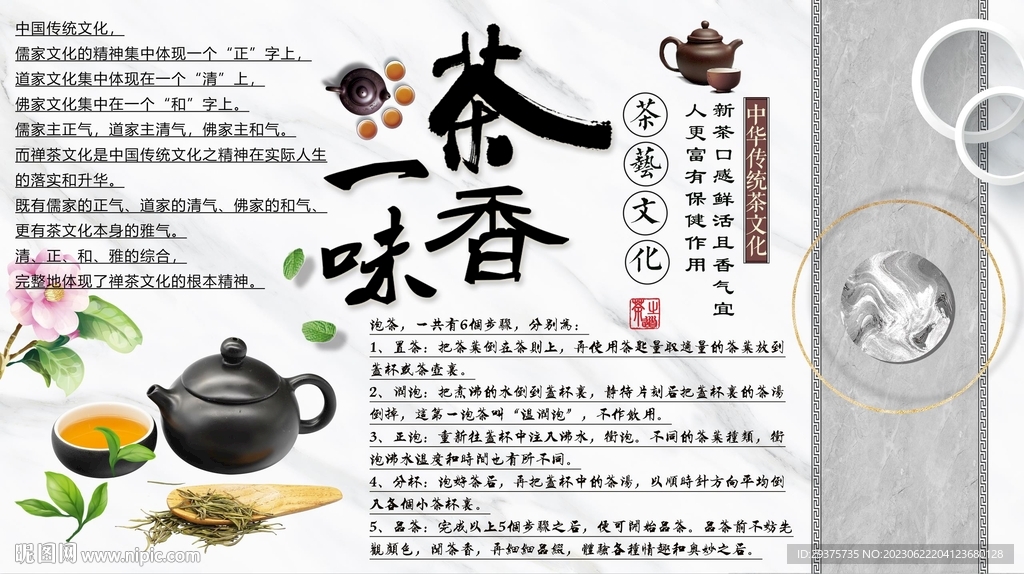 茶道
