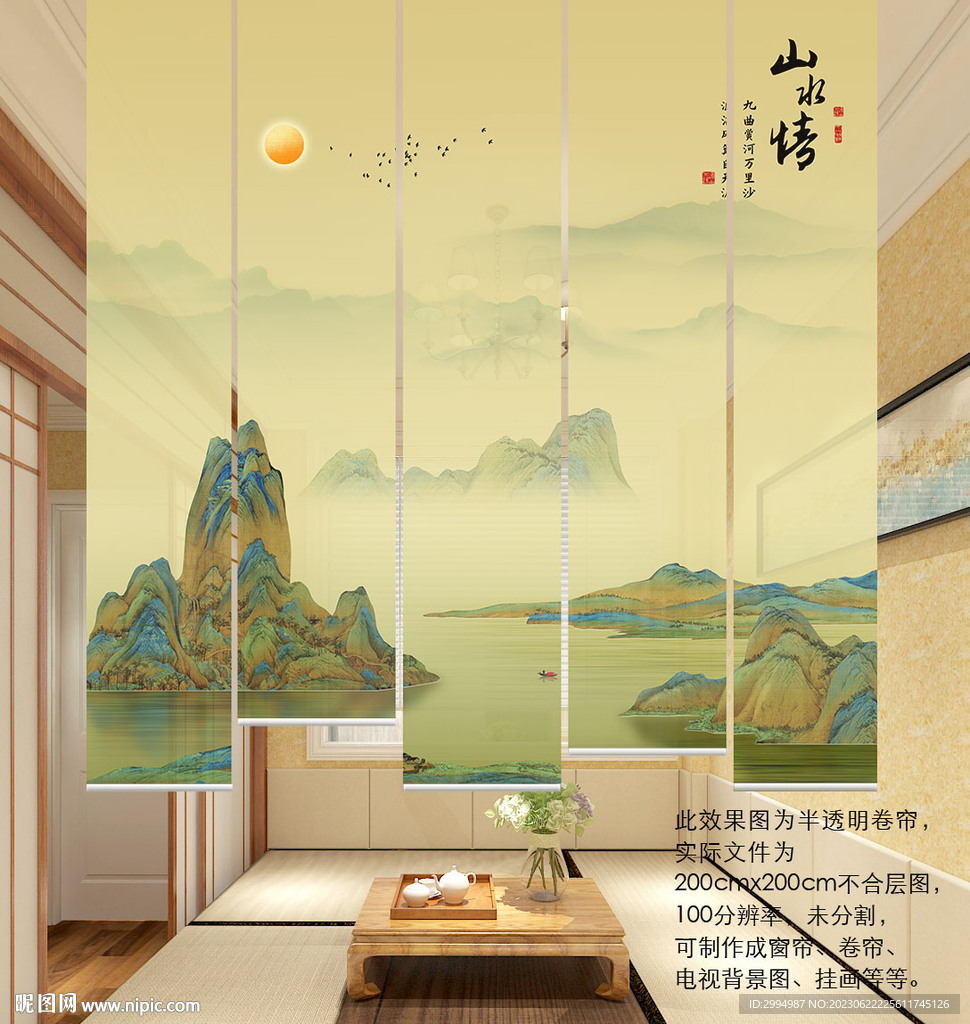 千里江山图电视背景墙