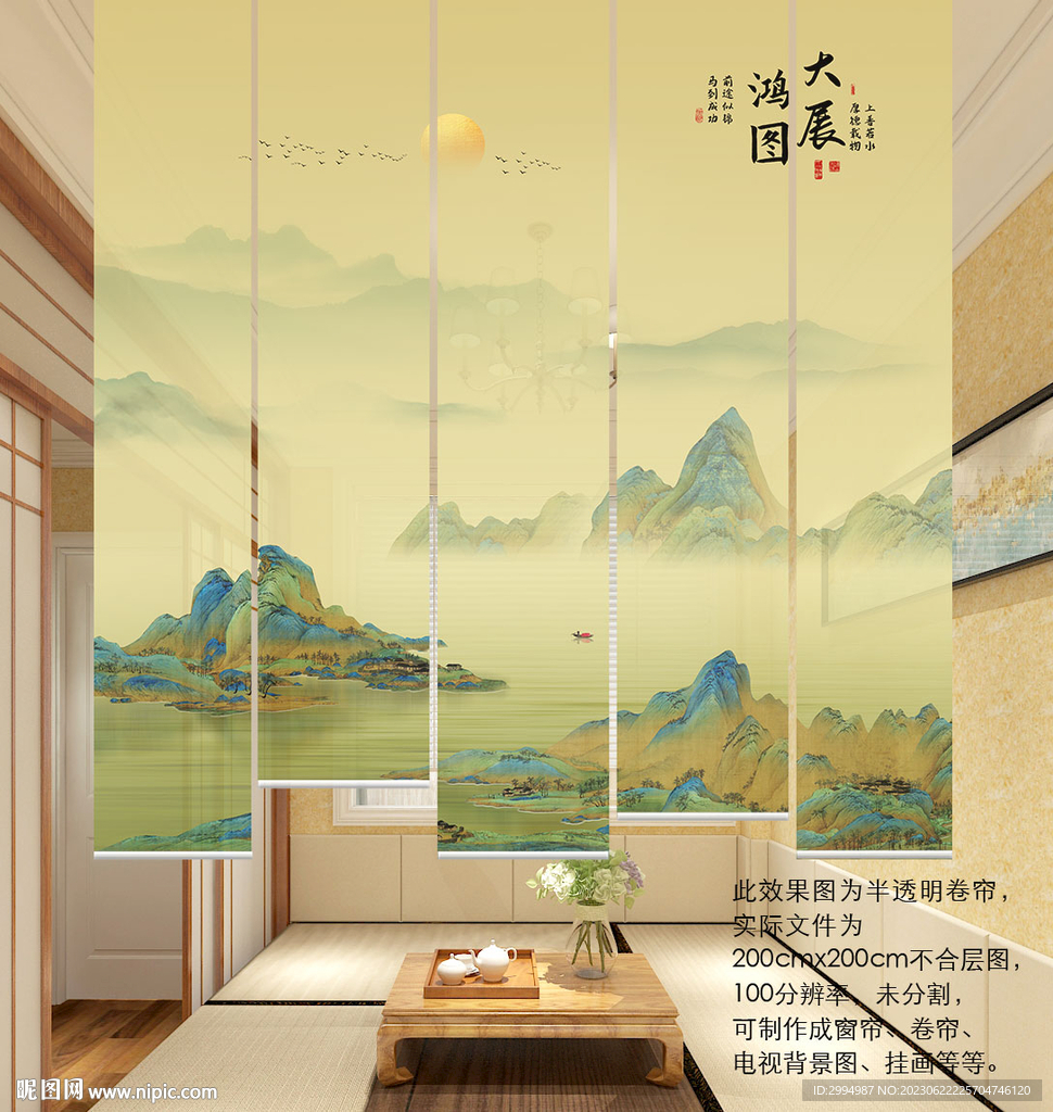 千里江山图背景墙