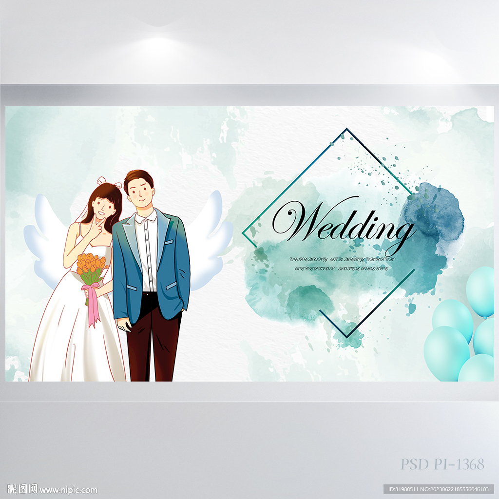 蓝色水彩风婚礼婚庆舞台展板海报