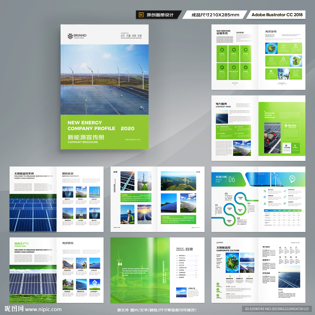 太阳能画册