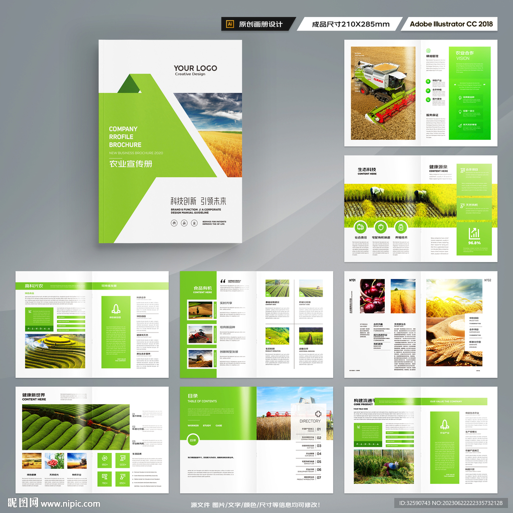 农业合作社画册