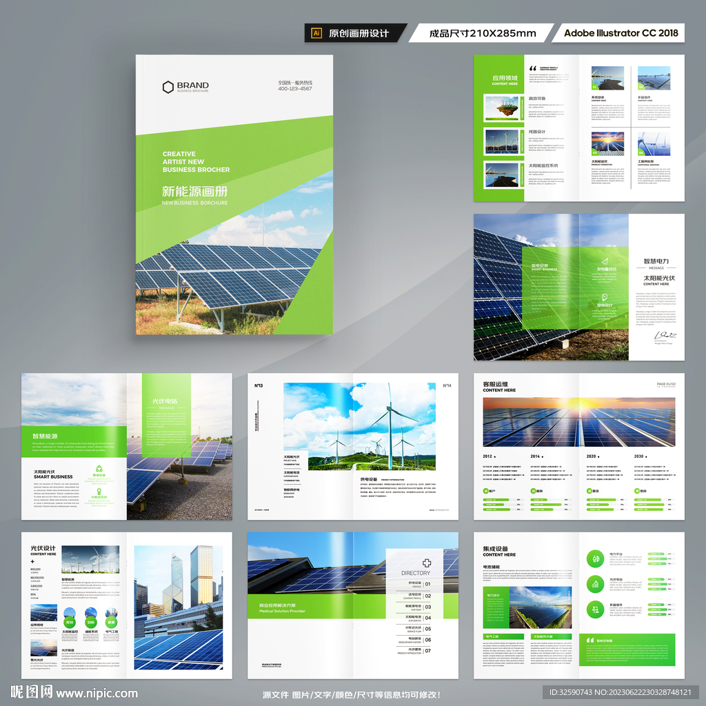 太阳能画册