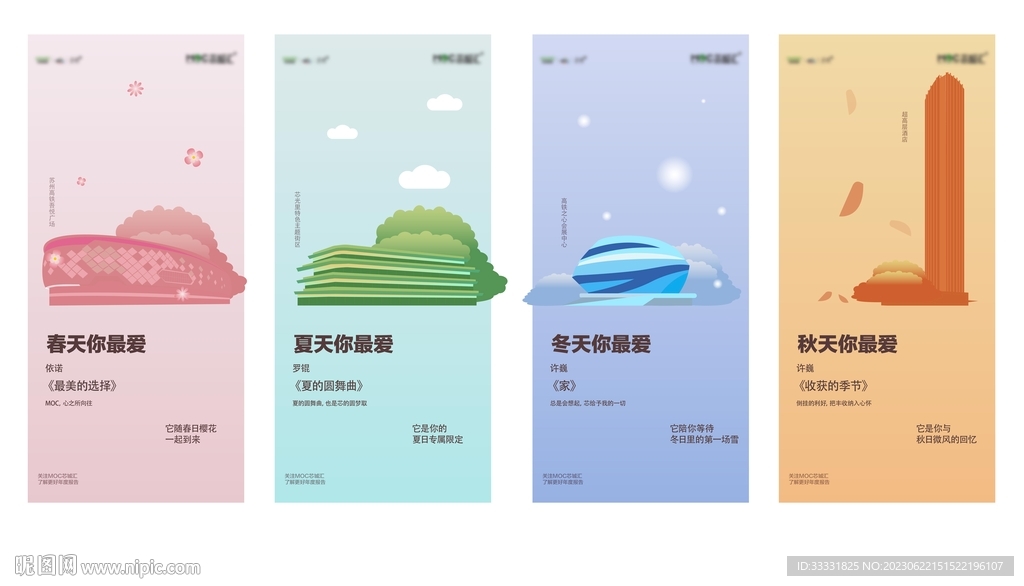 苏州城市地标海报