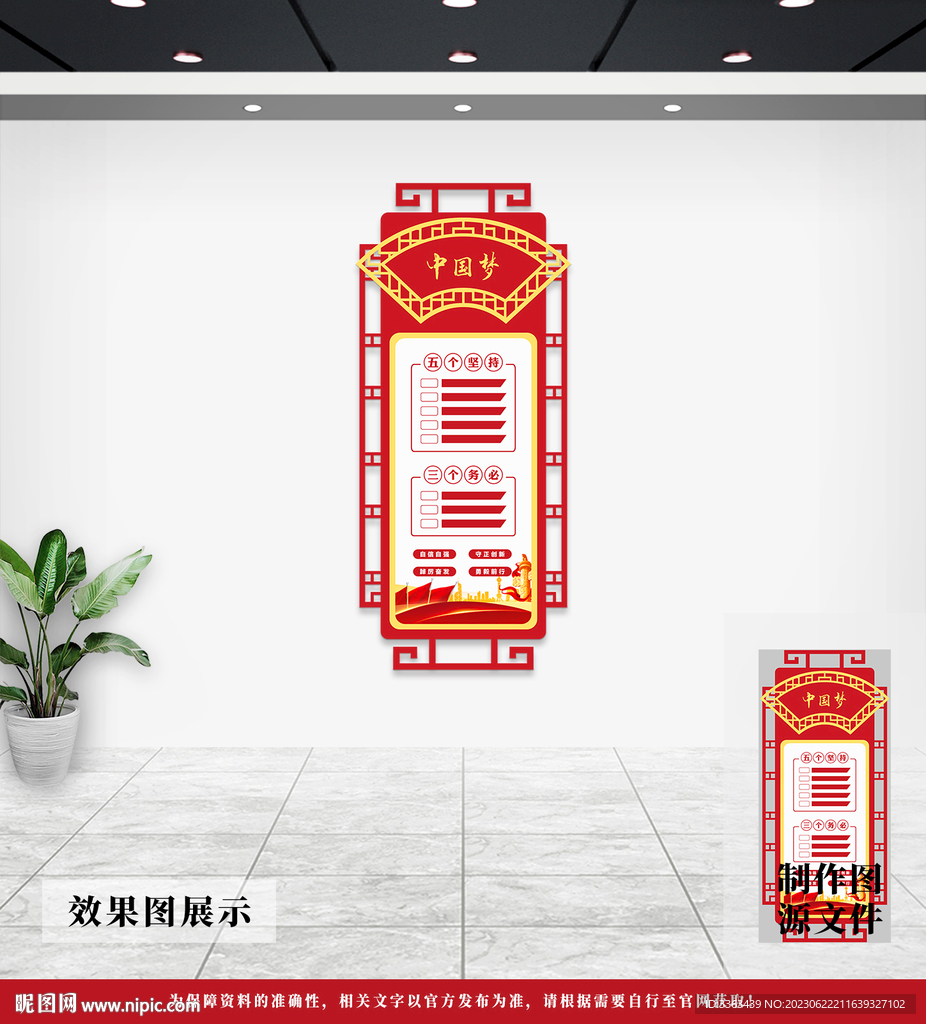 党建文化墙
