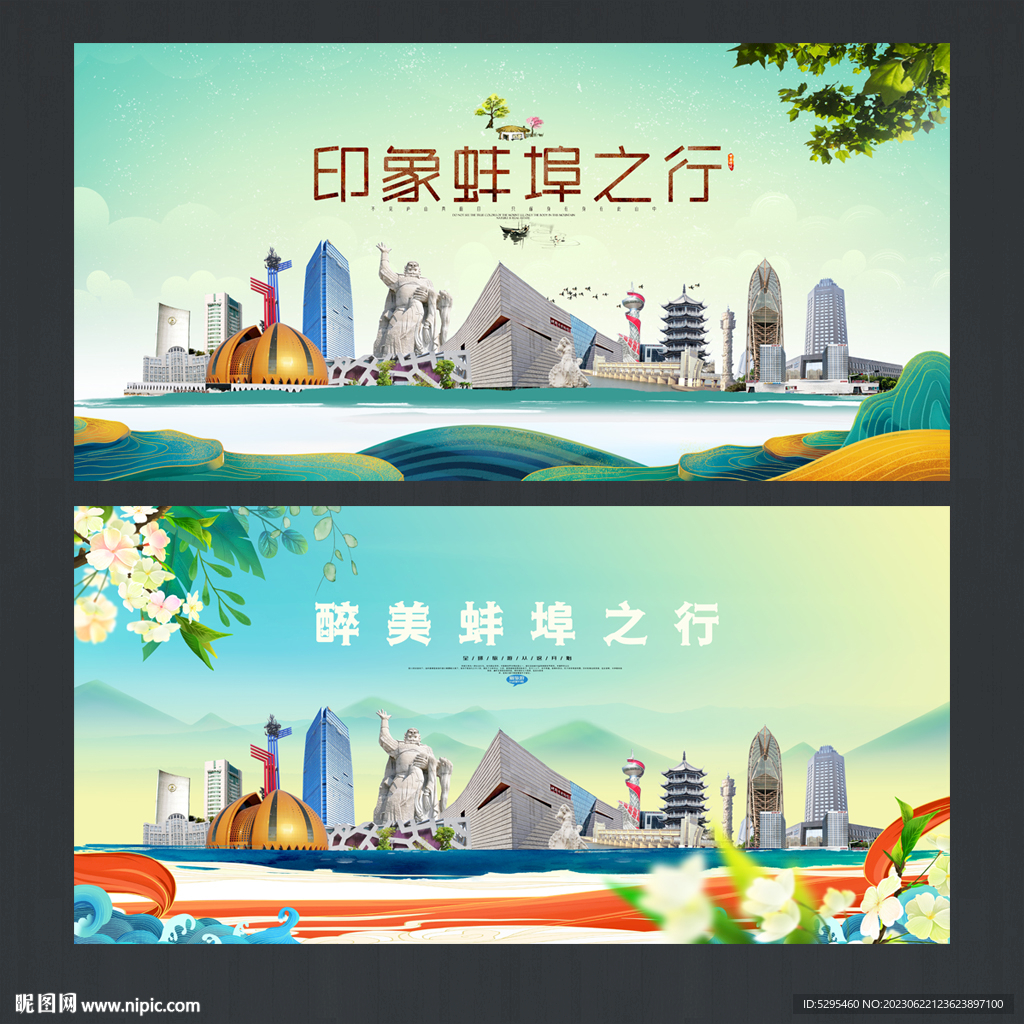 蚌埠