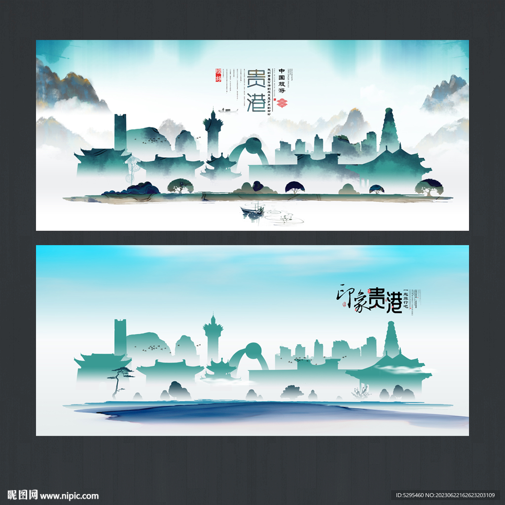 贵港