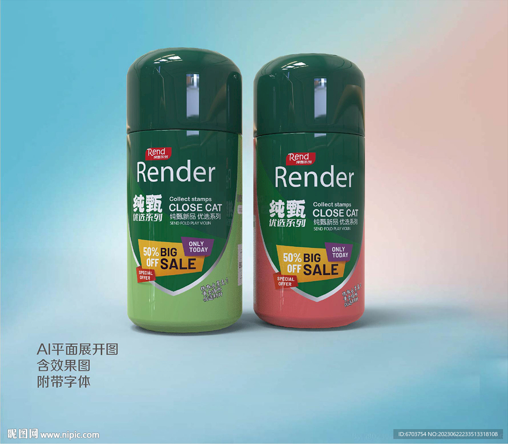 药品包装瓶子设计