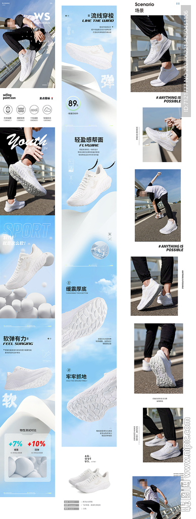 运动鞋详情