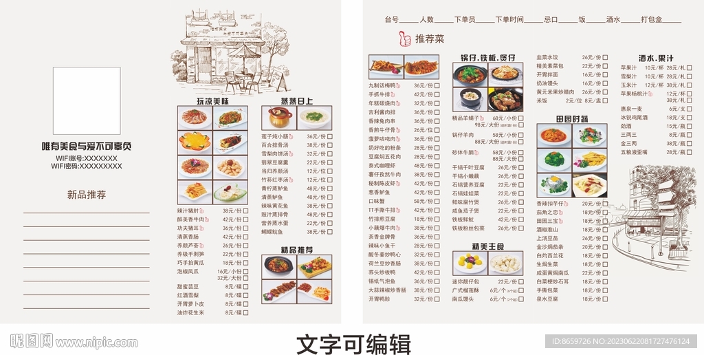 小清新价目表