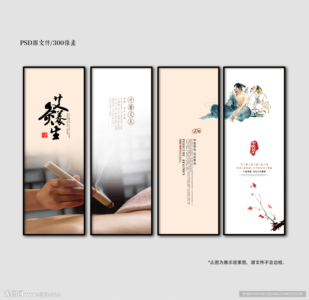 艾灸