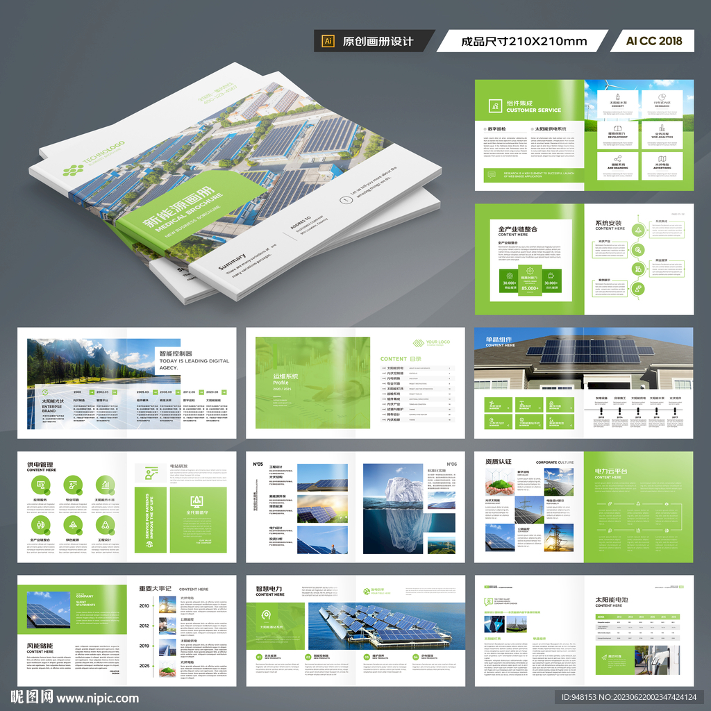 方形光伏画册