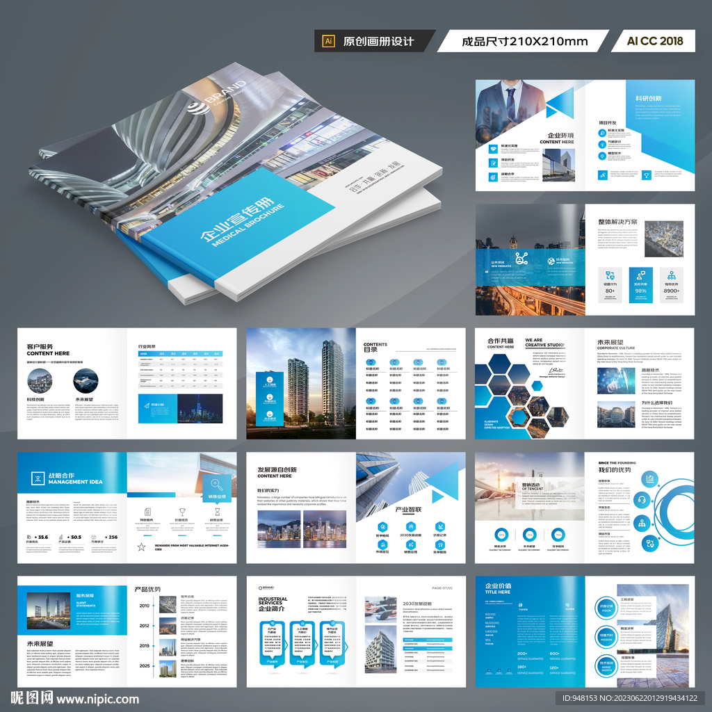 方形招商宣传册