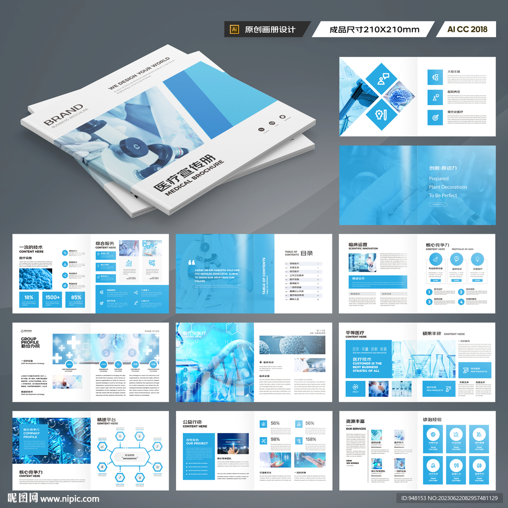 方形实验室画册