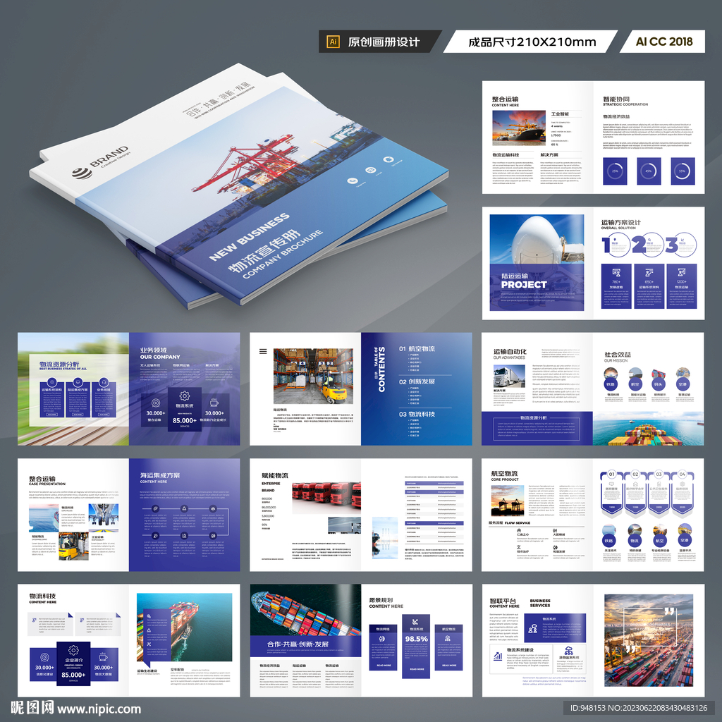 方形国际贸易画册