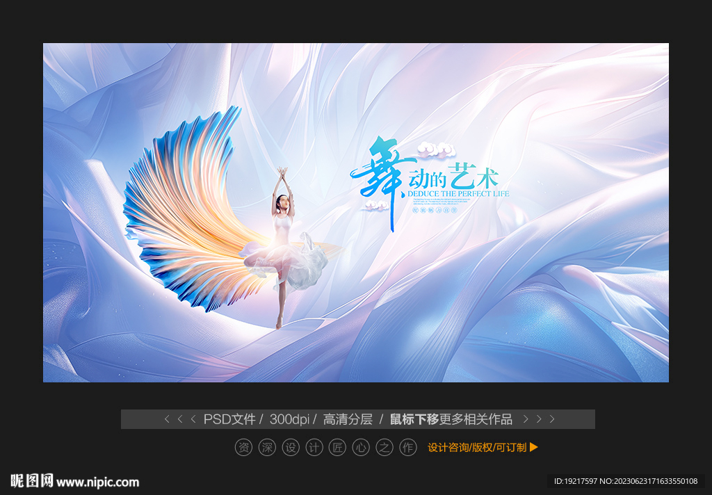 舞蹈背景