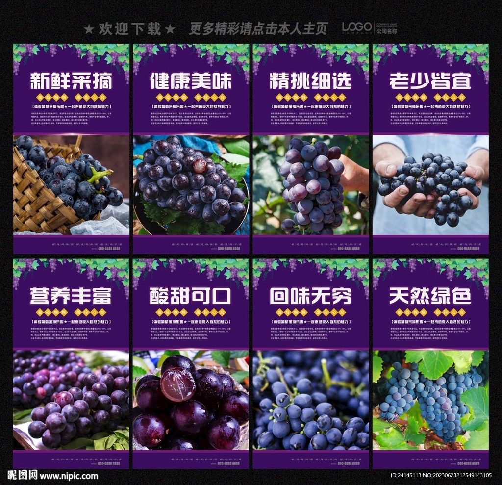 葡萄