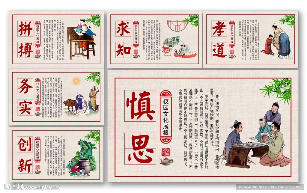 校园励志标语