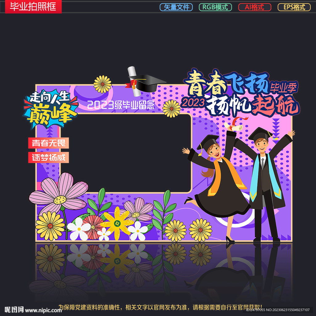 毕业合影框